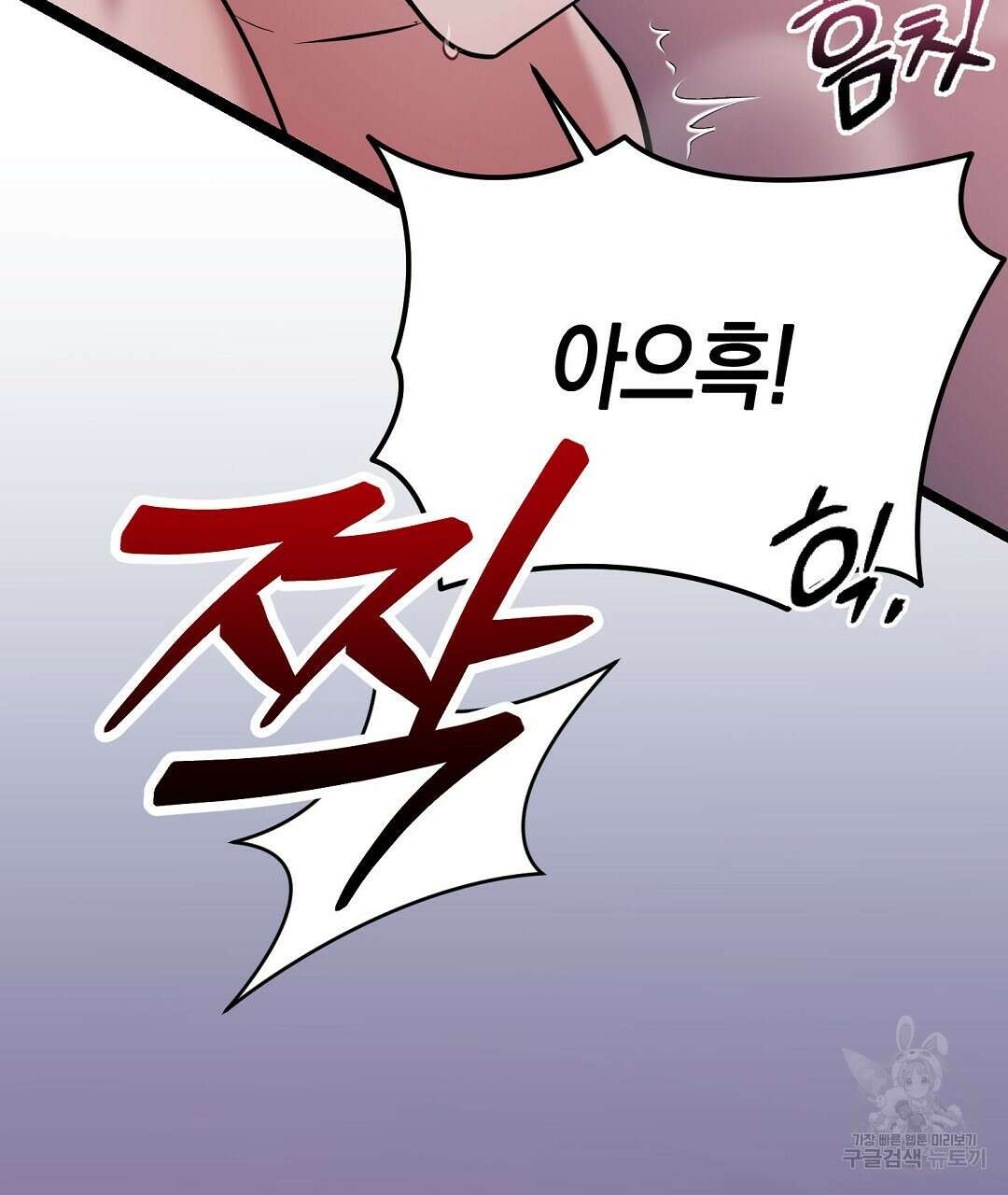 프로푼디스 60화 62