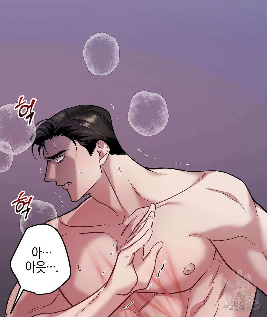 프로푼디스 60화 63