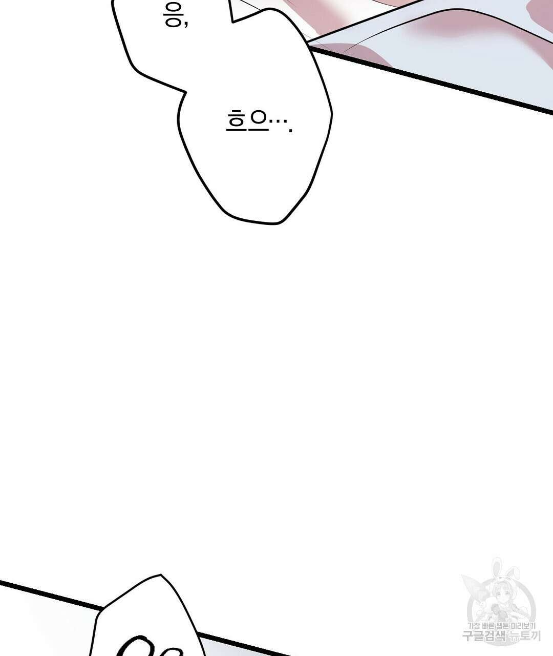 프로푼디스 60화 65