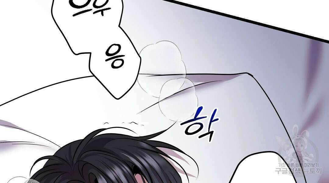 프로푼디스 60화 66