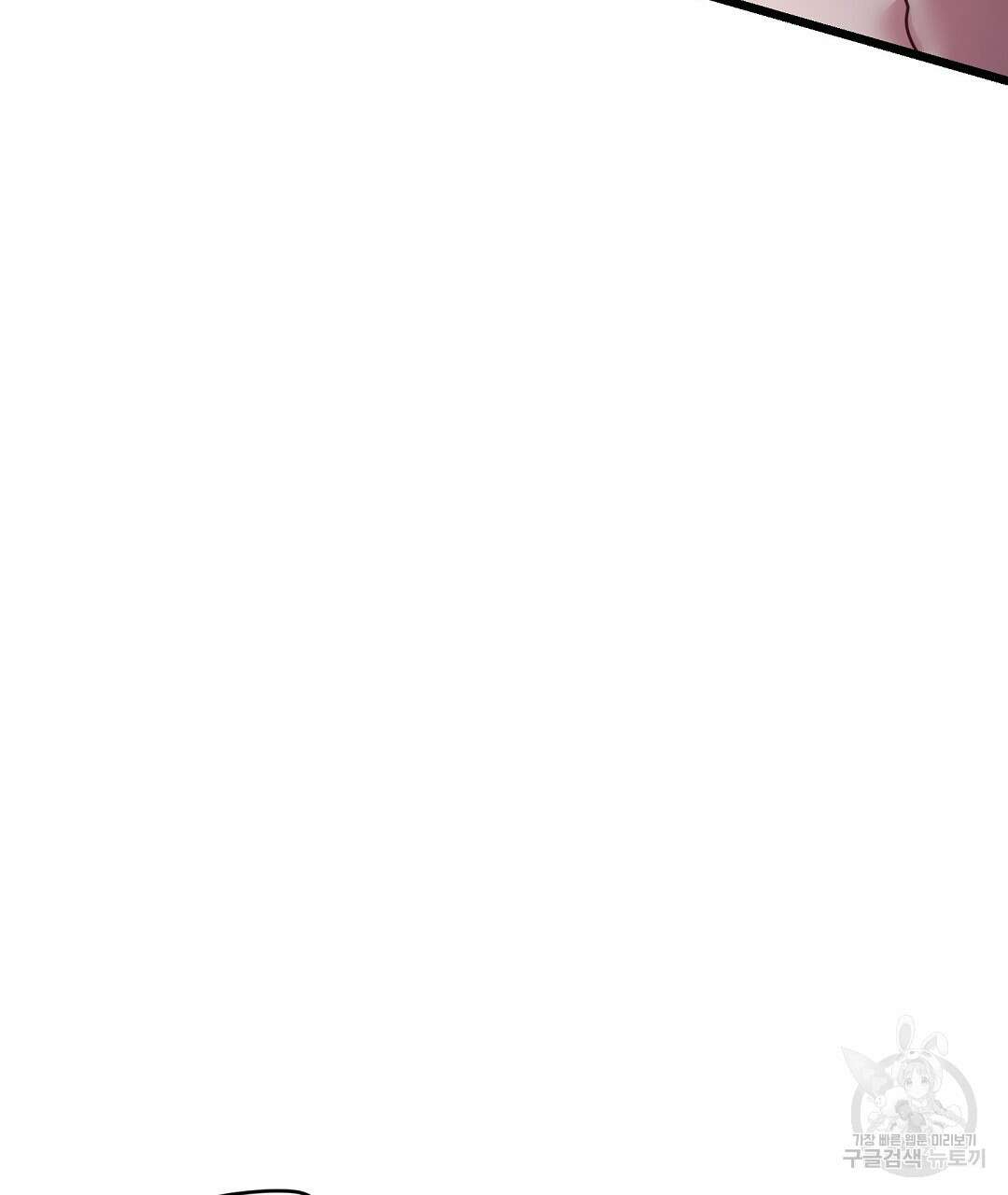 프로푼디스 60화 68