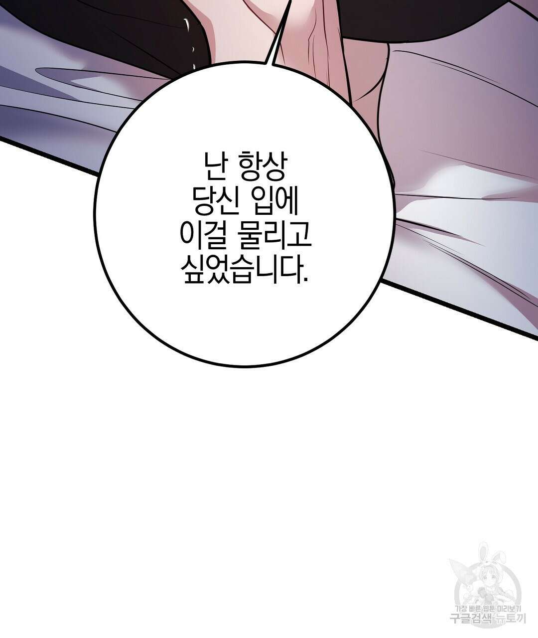 프로푼디스 60화 71