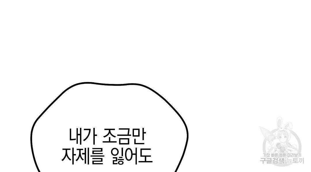 프로푼디스 60화 72