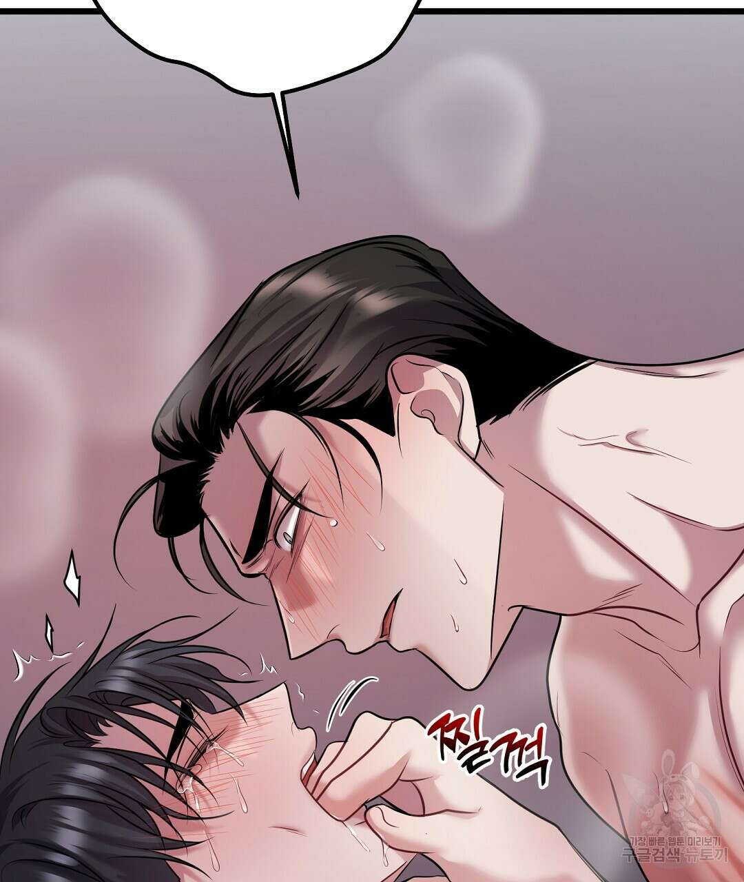 프로푼디스 60화 73