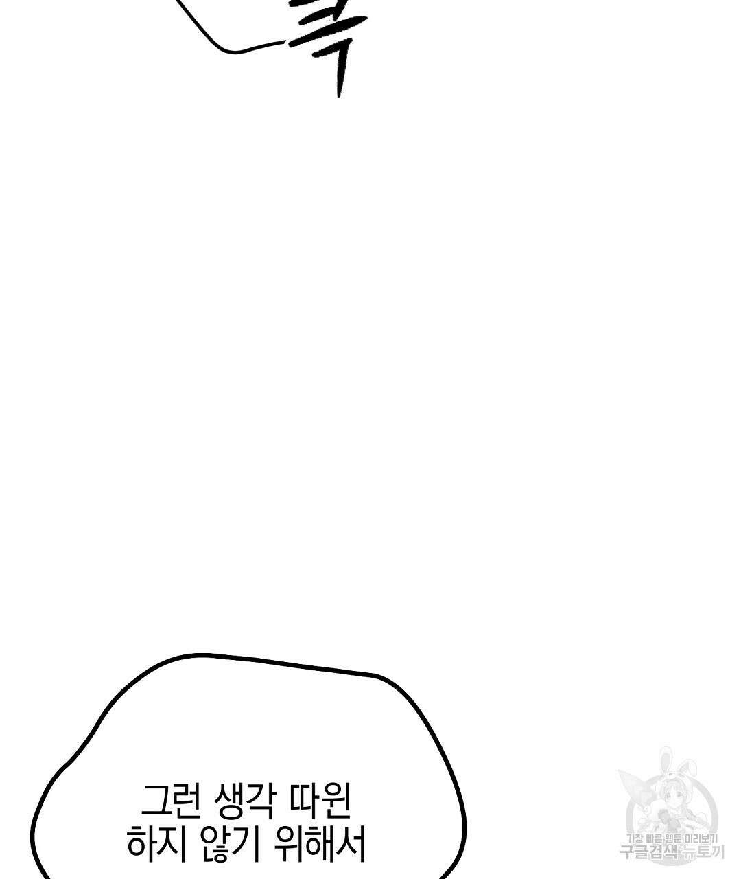 프로푼디스 60화 75