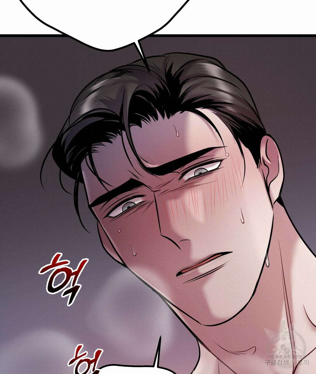 프로푼디스 60화 76