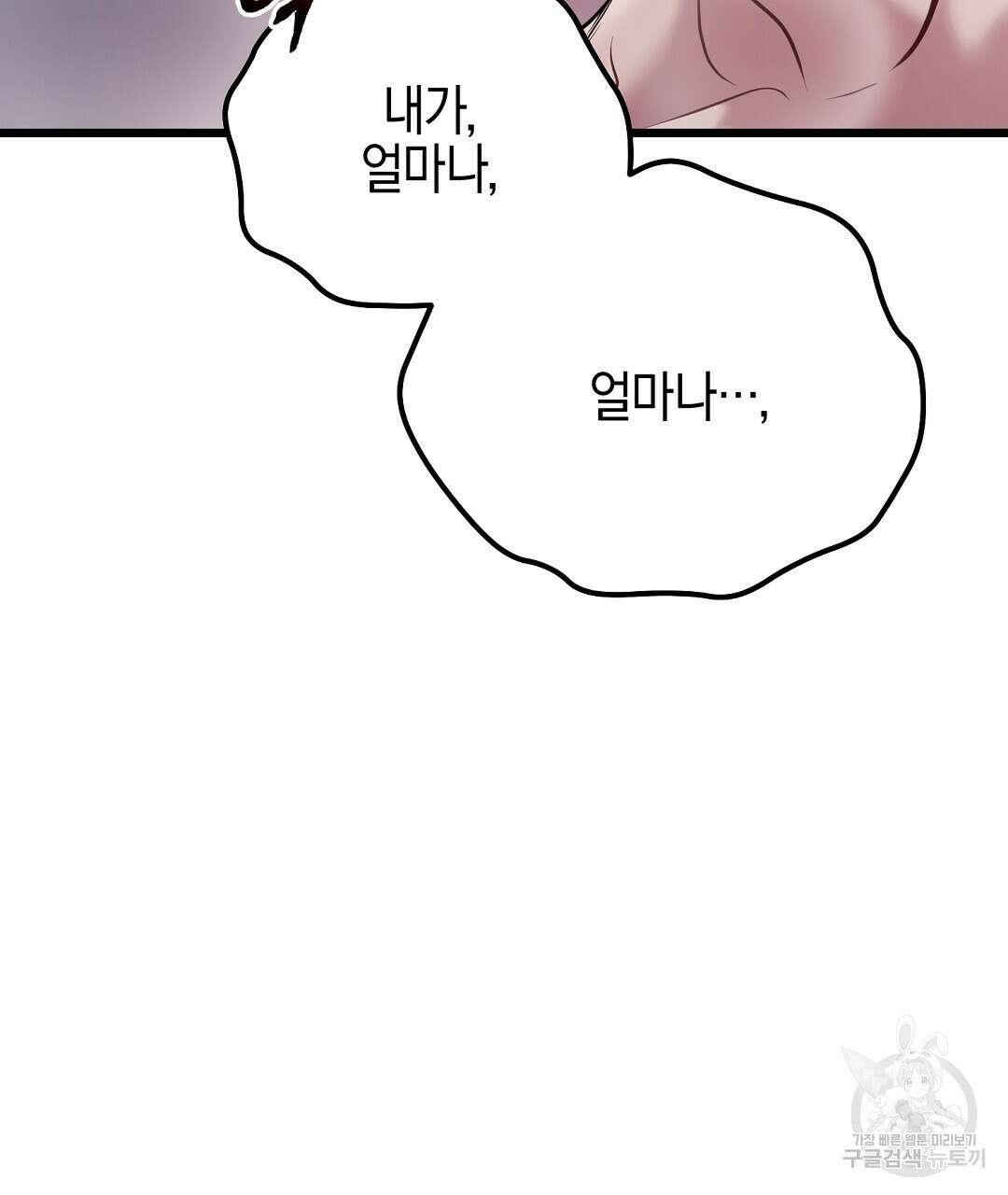 프로푼디스 60화 77