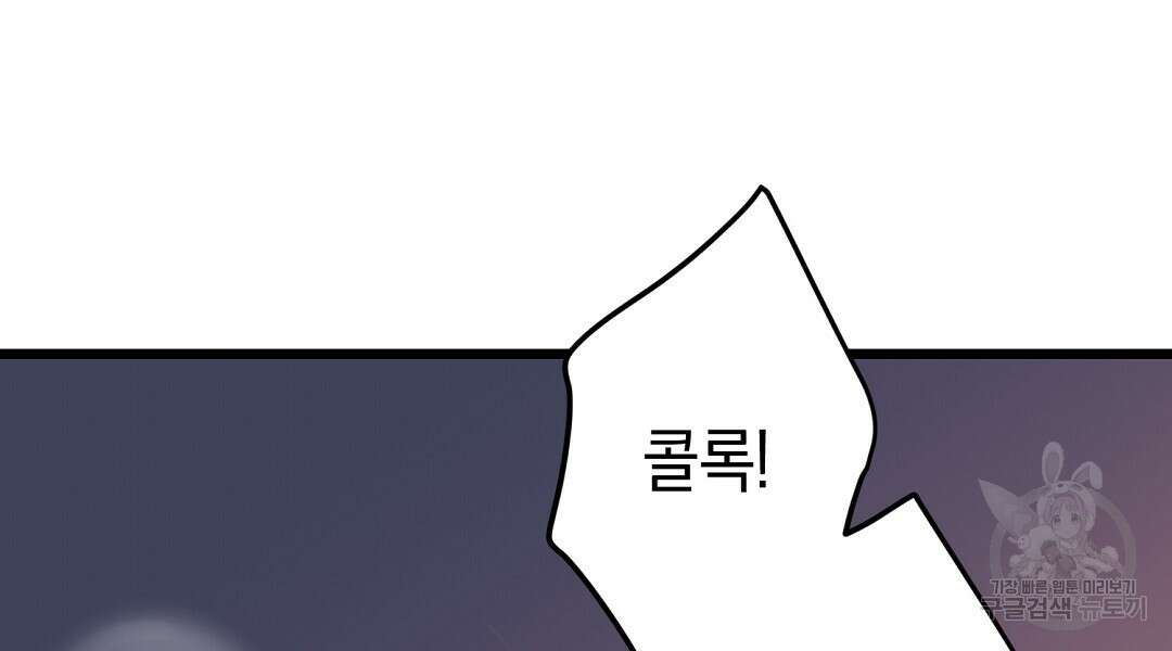 프로푼디스 60화 78