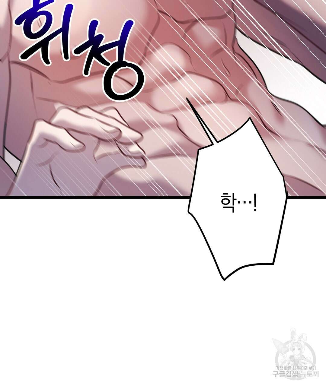 프로푼디스 60화 80