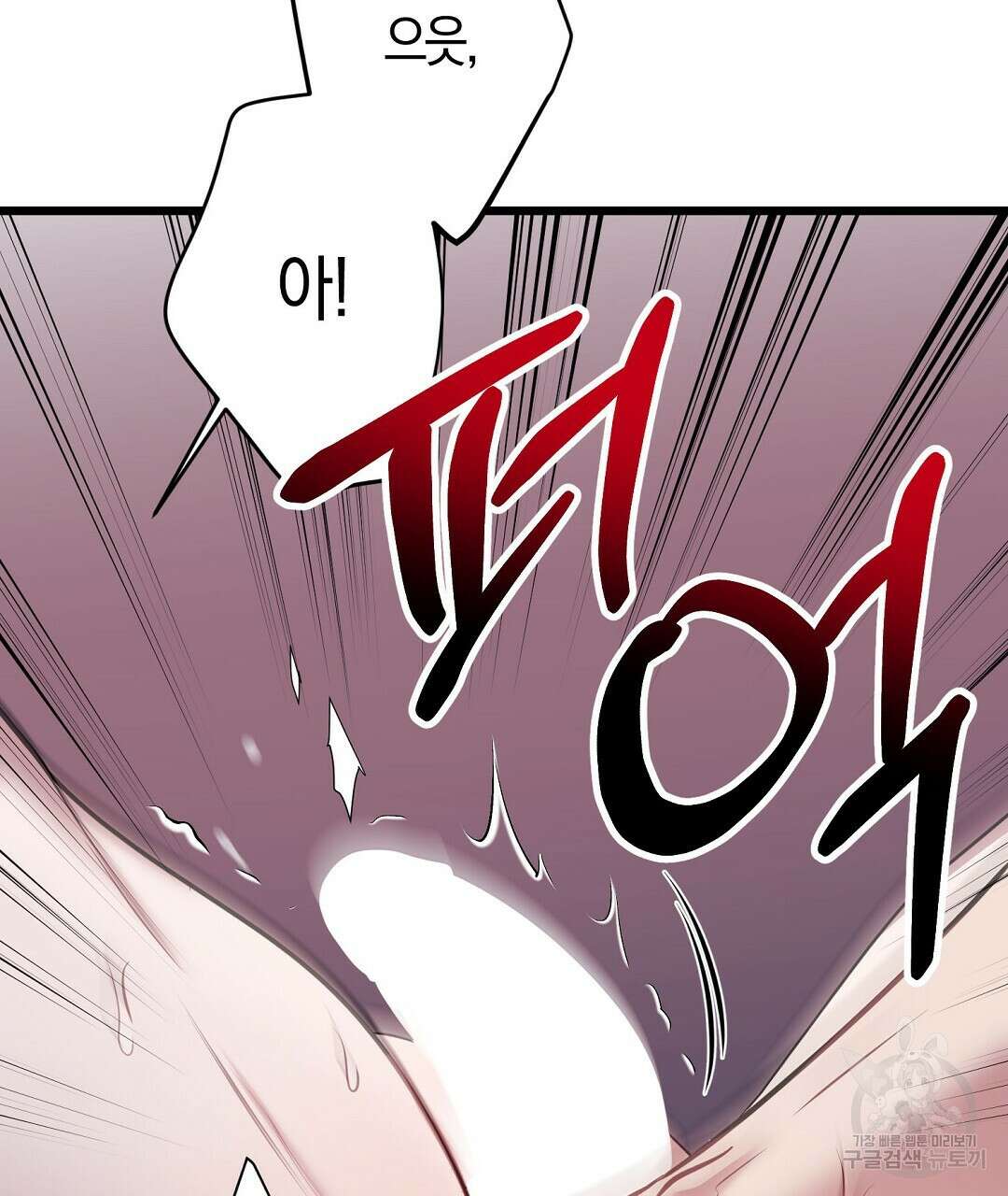 프로푼디스 60화 82