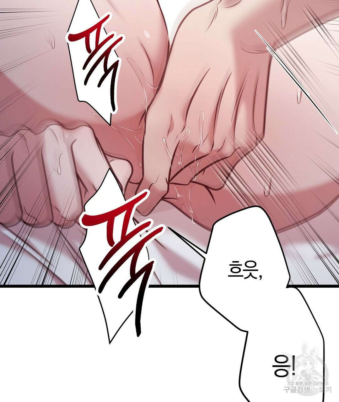 프로푼디스 60화 83