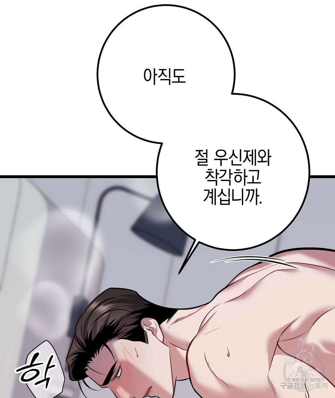 프로푼디스 60화 85