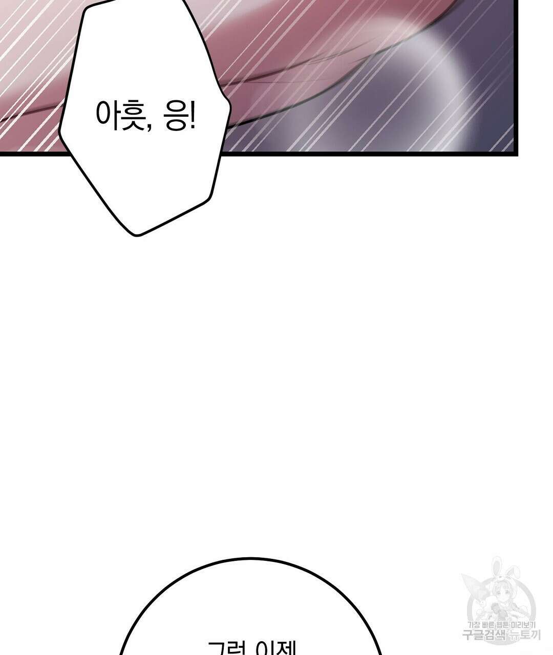 프로푼디스 60화 89