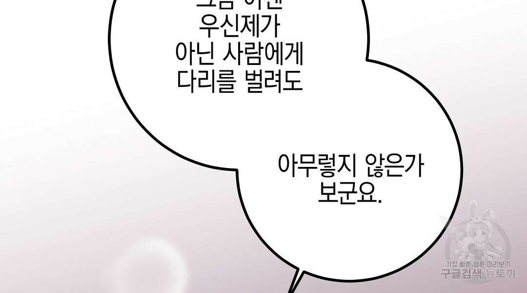 프로푼디스 60화 90