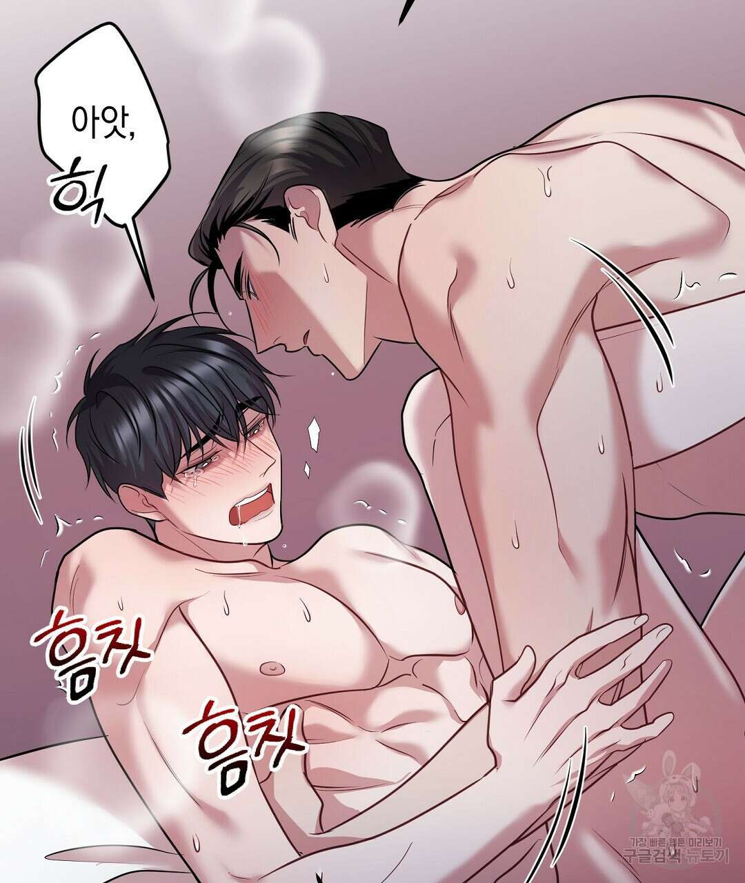 프로푼디스 60화 91