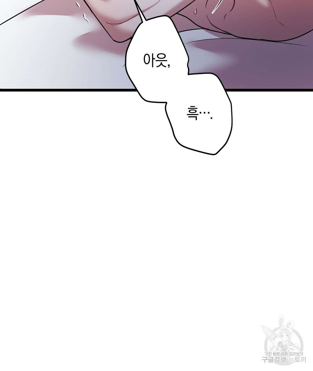 프로푼디스 60화 92