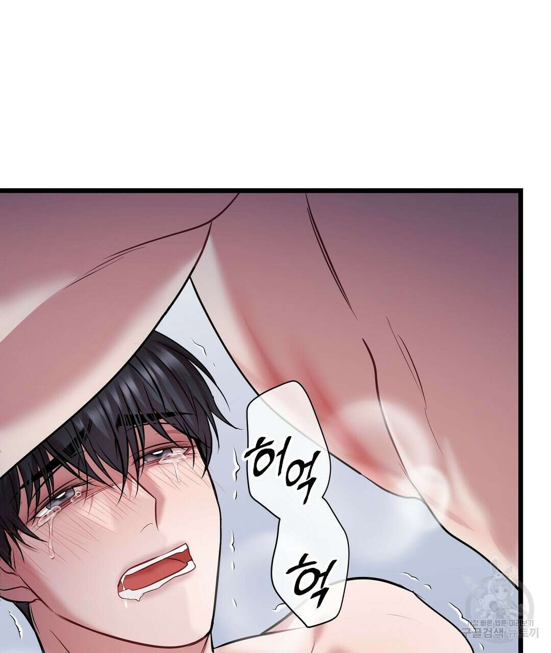 프로푼디스 60화 93