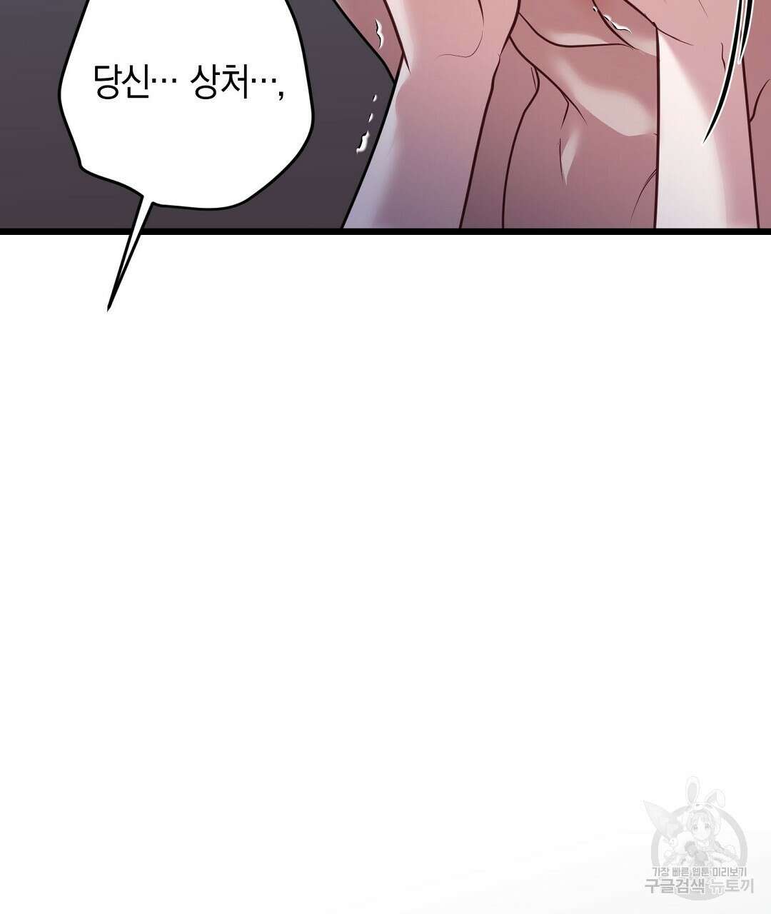 프로푼디스 60화 97