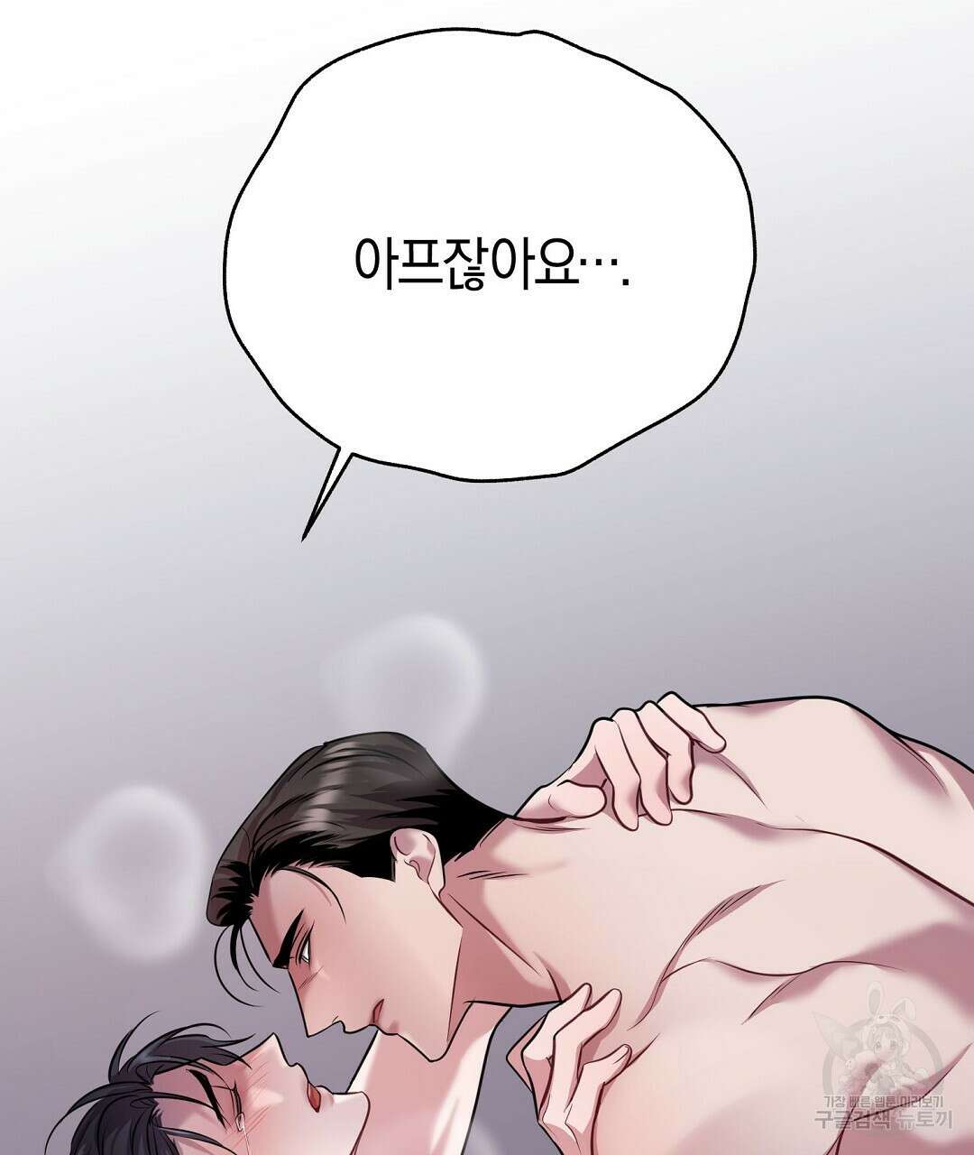 프로푼디스 60화 98