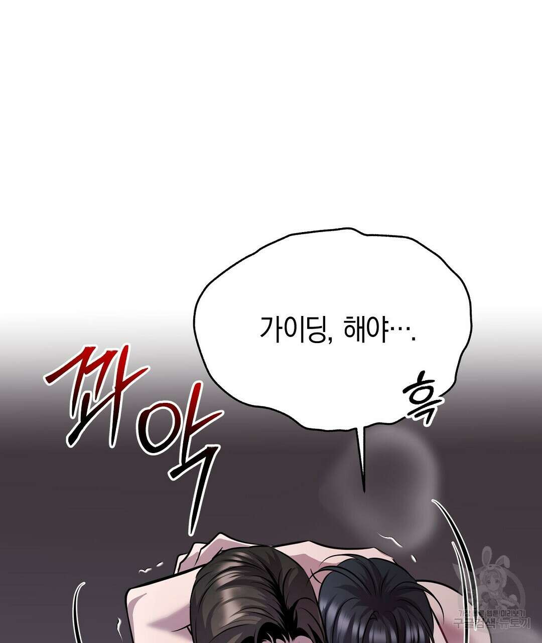 프로푼디스 60화 100