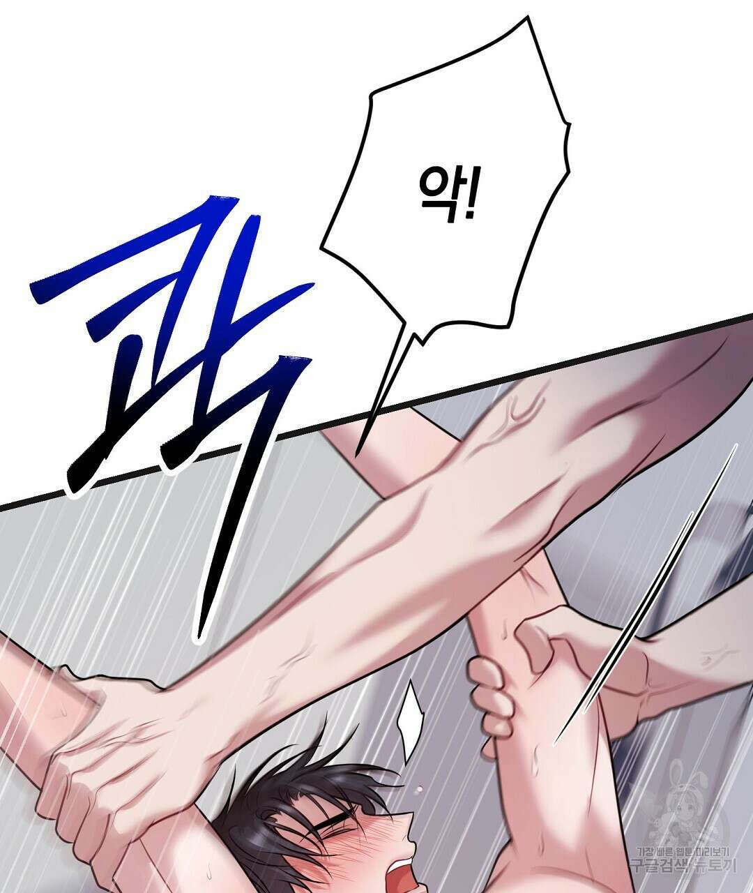 프로푼디스 60화 105