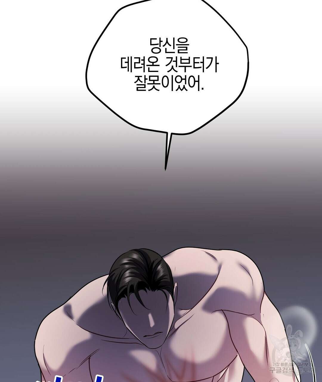 프로푼디스 60화 107