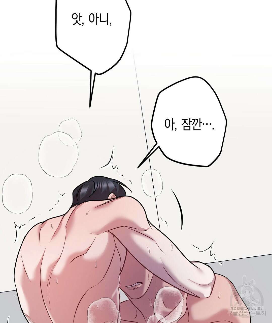 프로푼디스 60화 112
