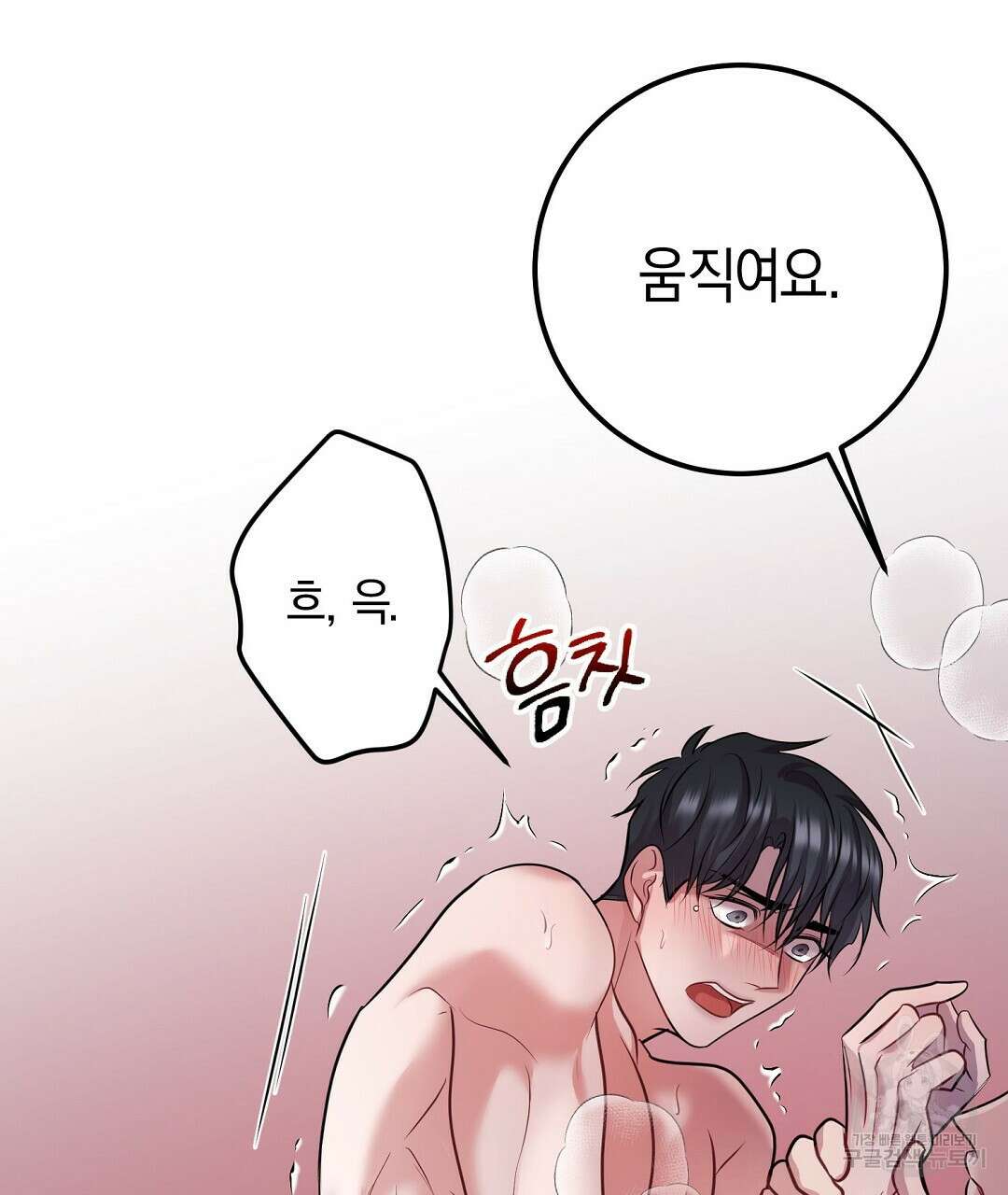 프로푼디스 60화 117