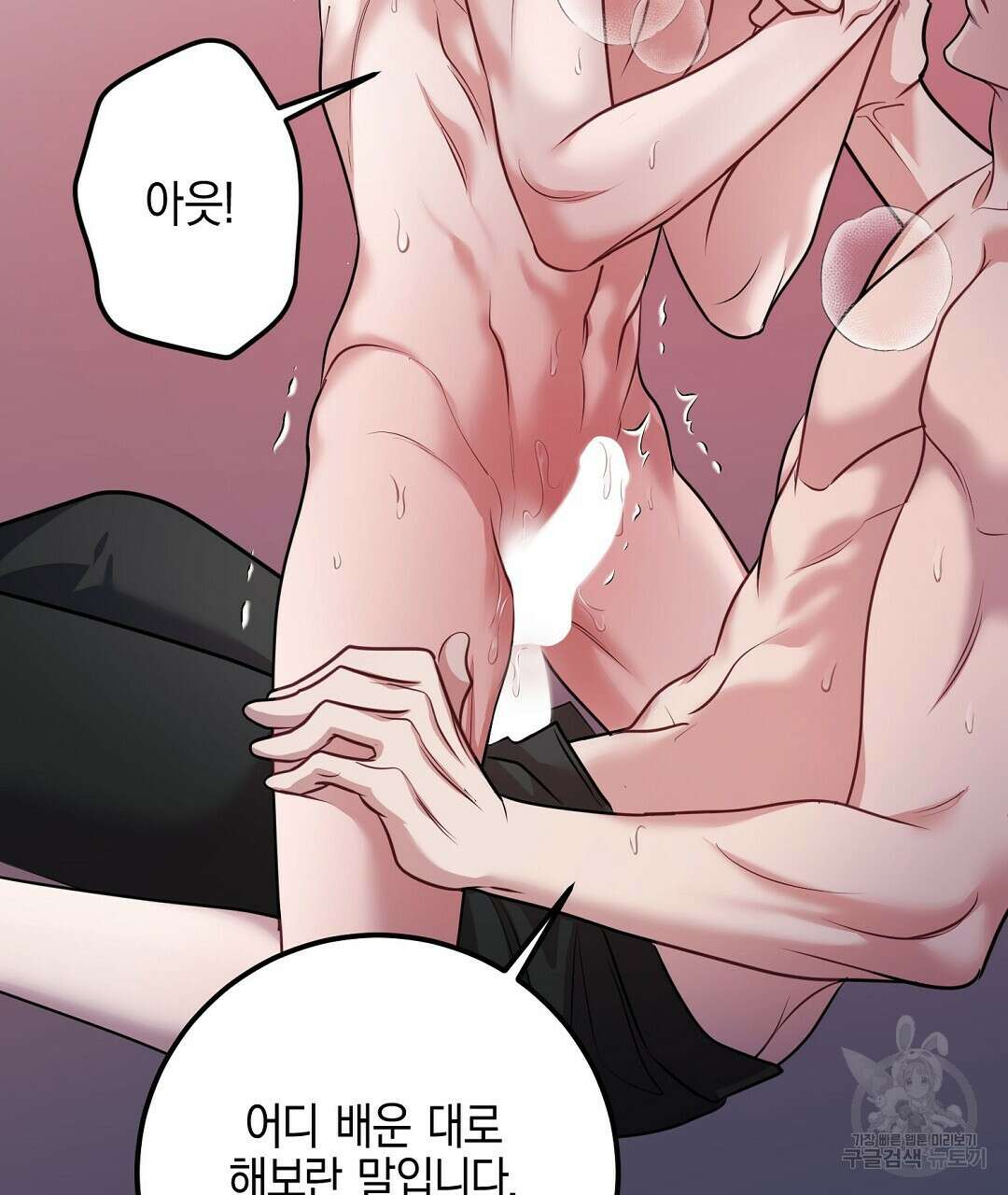 프로푼디스 60화 118