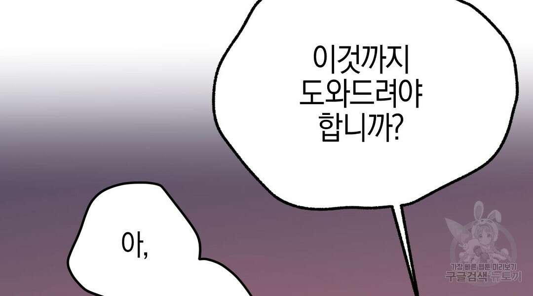 프로푼디스 60화 120