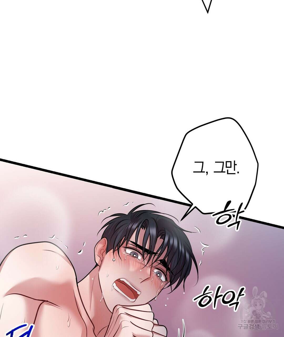 프로푼디스 60화 123
