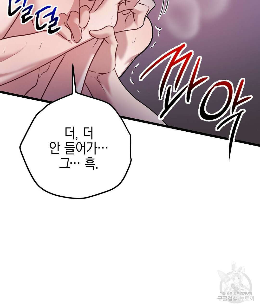 프로푼디스 60화 124