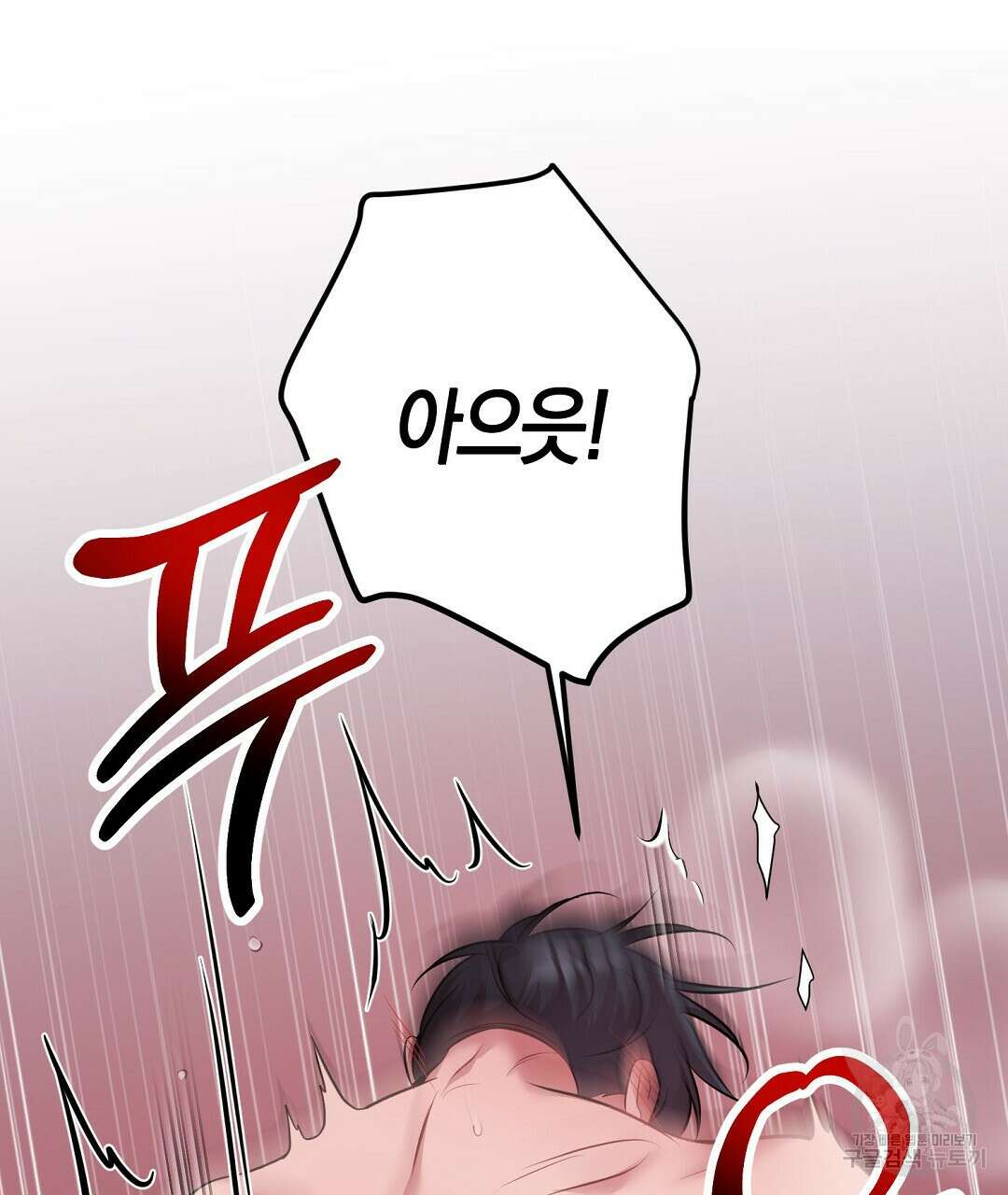 프로푼디스 60화 125