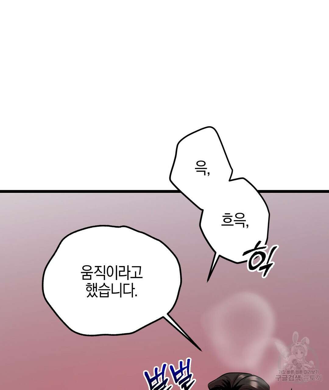 프로푼디스 60화 128