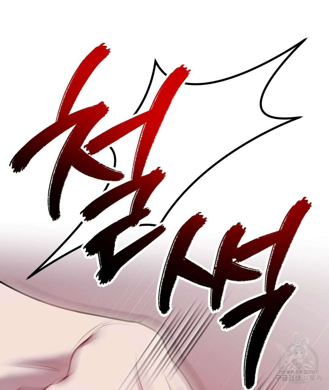 프로푼디스 60화 130