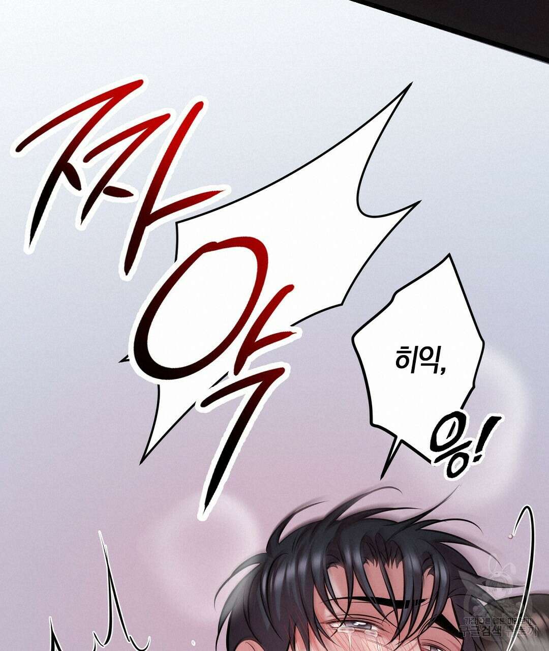 프로푼디스 60화 133