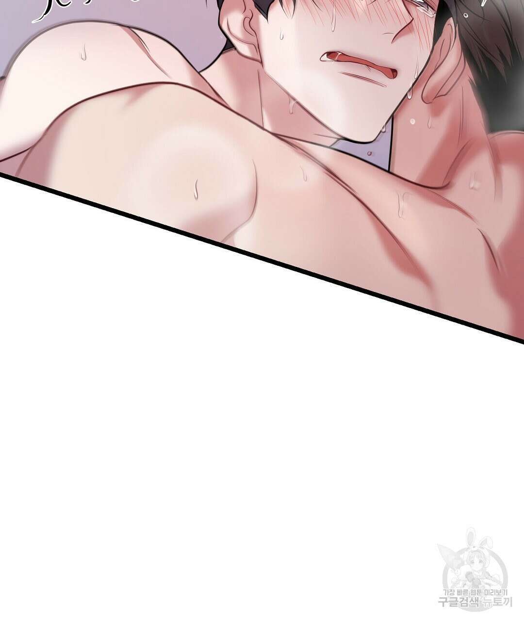 프로푼디스 60화 134