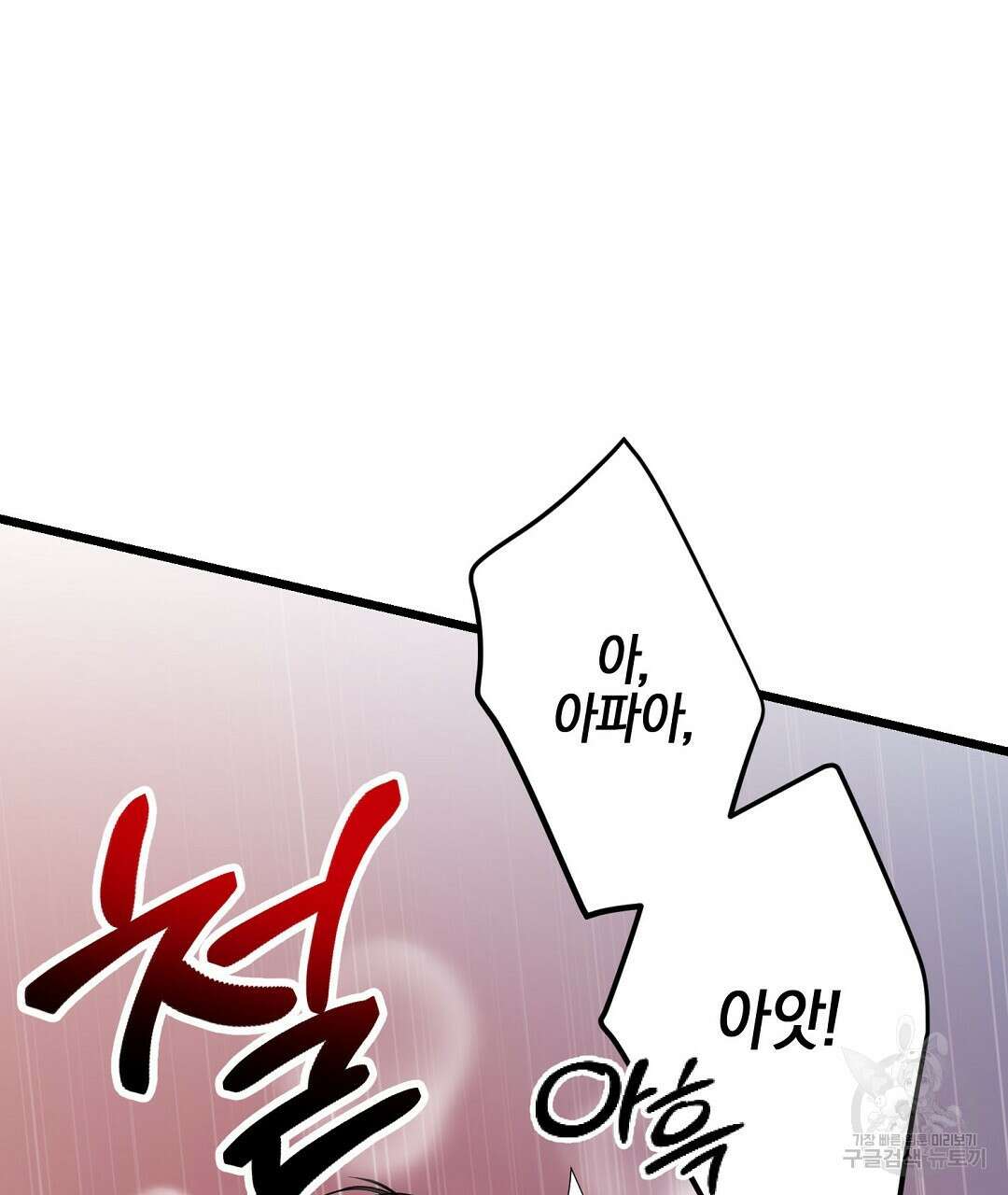 프로푼디스 60화 135