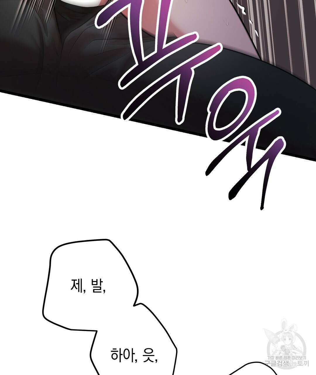 프로푼디스 60화 137