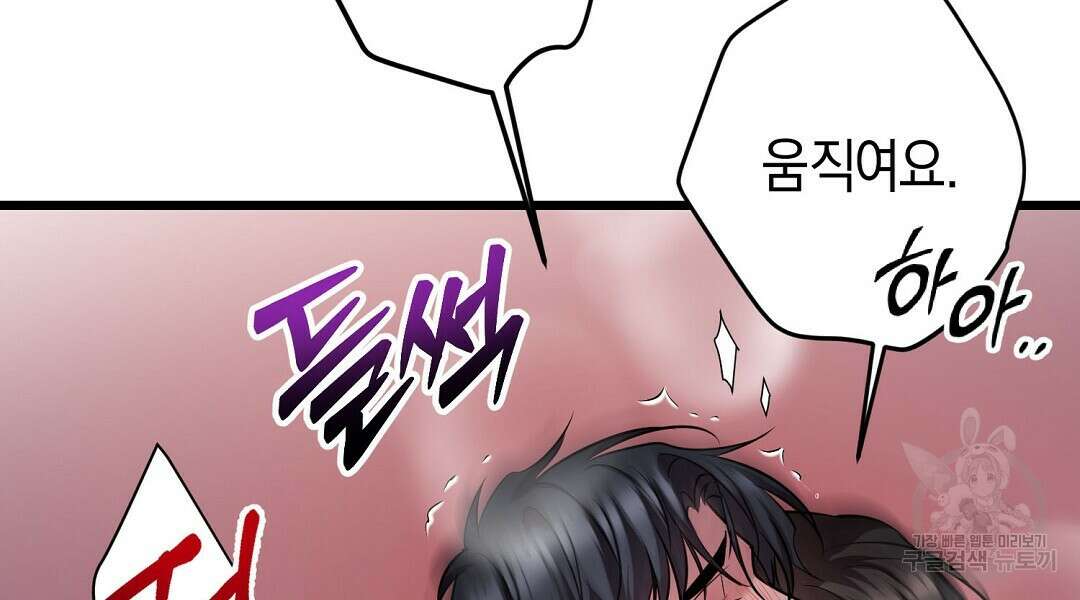 프로푼디스 60화 138