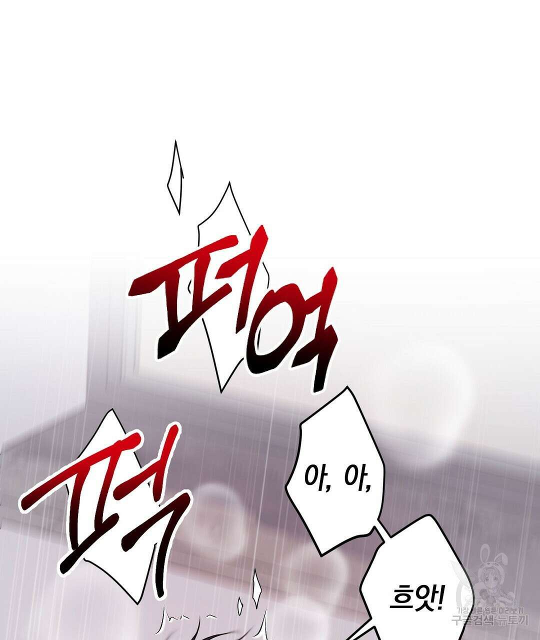 프로푼디스 60화 140