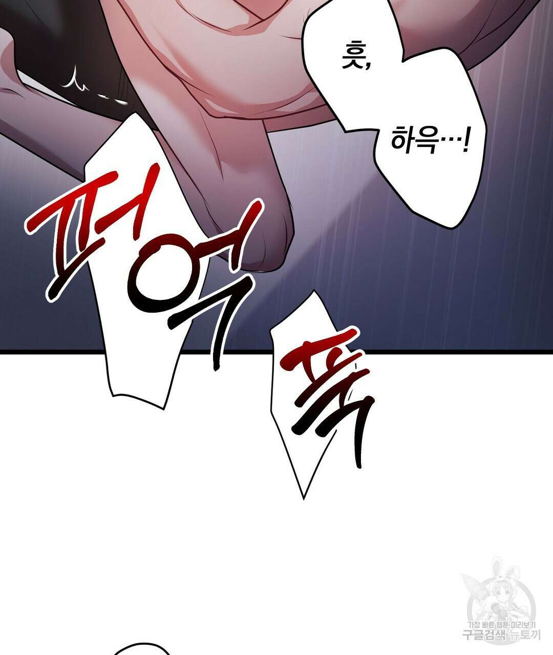 프로푼디스 60화 142