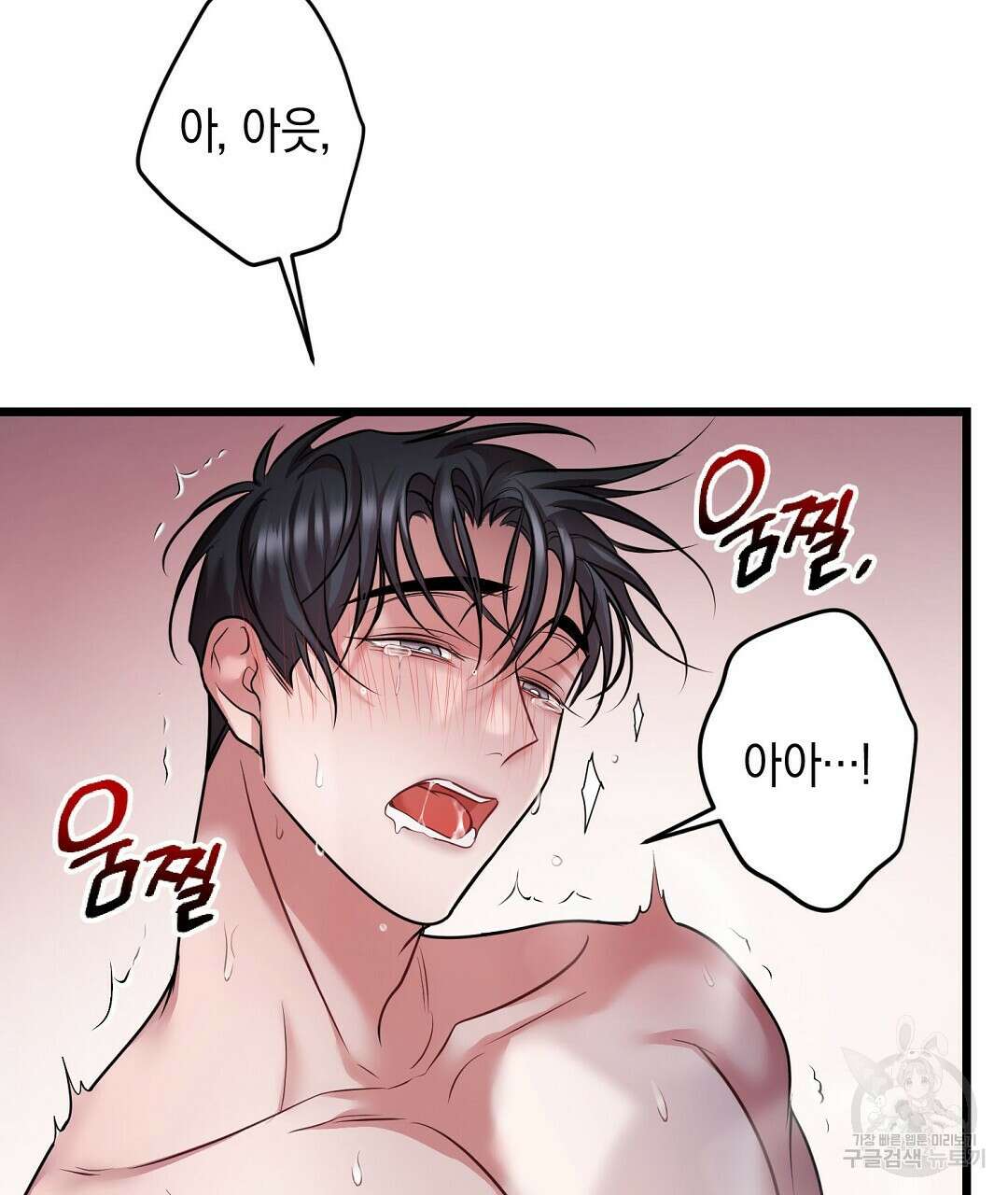 프로푼디스 60화 143