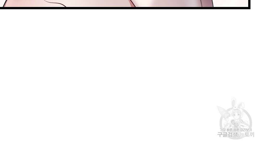 프로푼디스 60화 144