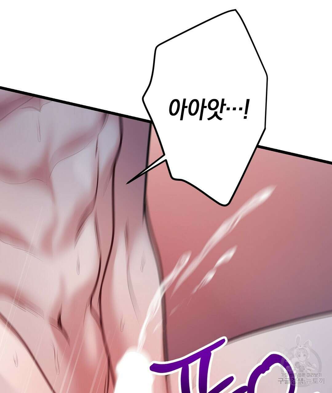 프로푼디스 60화 145