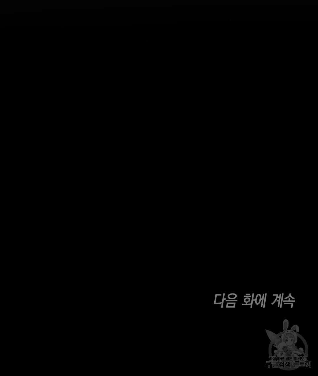 프로푼디스 60화 161
