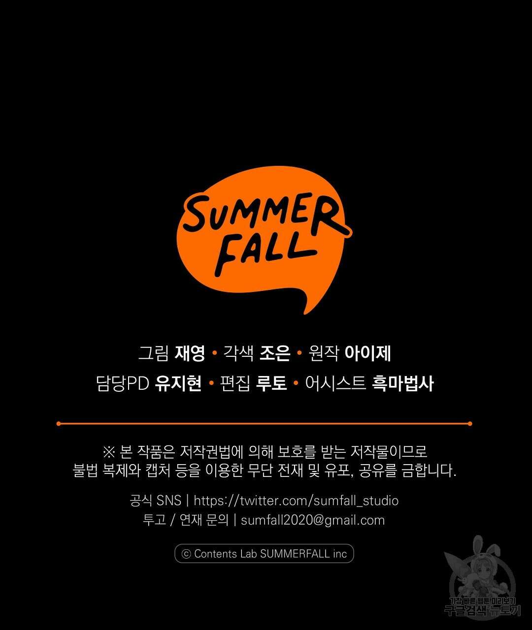 프로푼디스 60화 163