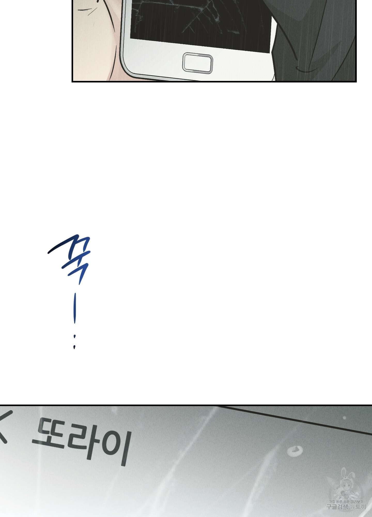 페이백(PAYBACK) 79화 5