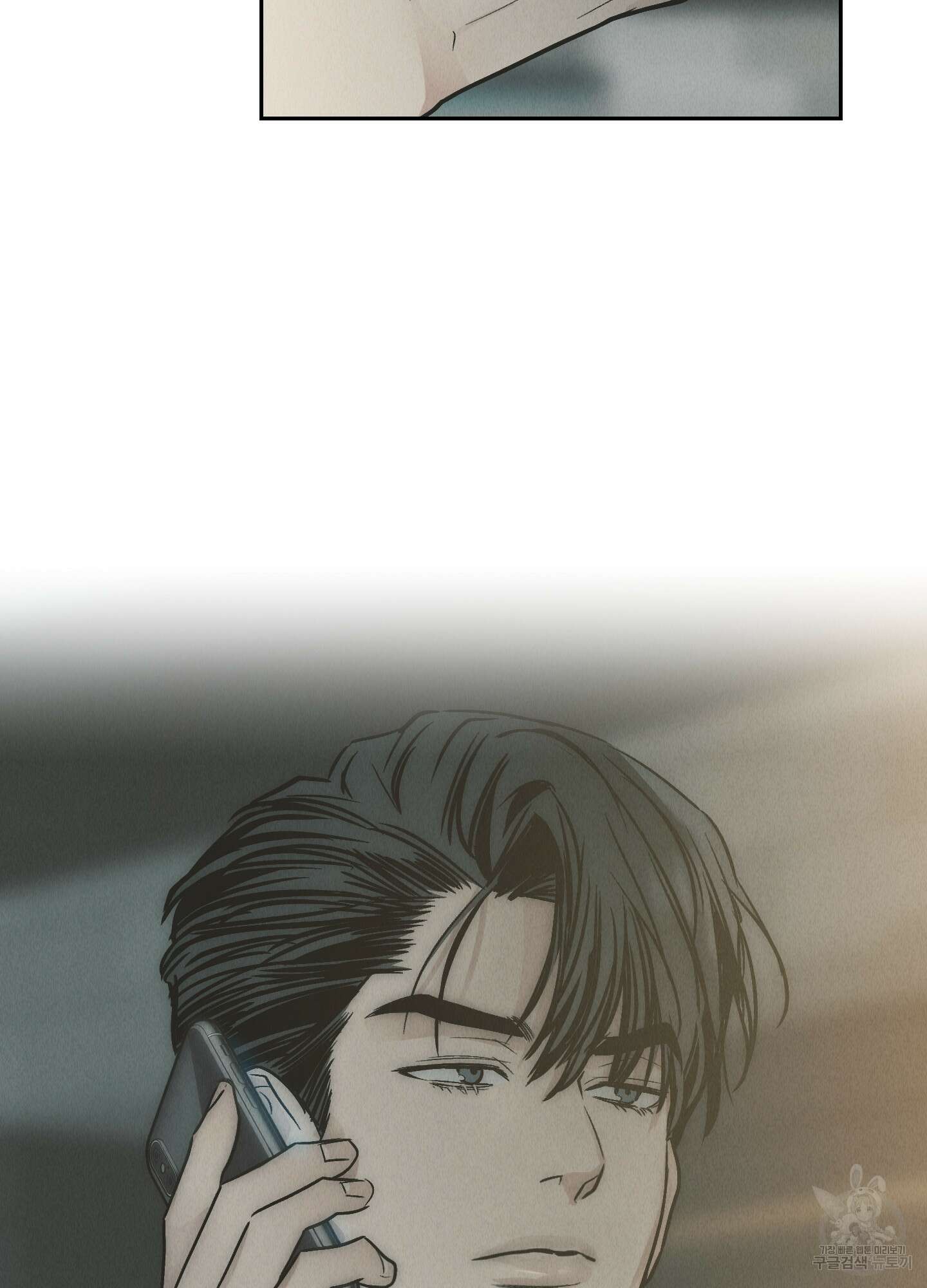 페이백(PAYBACK) 79화 16