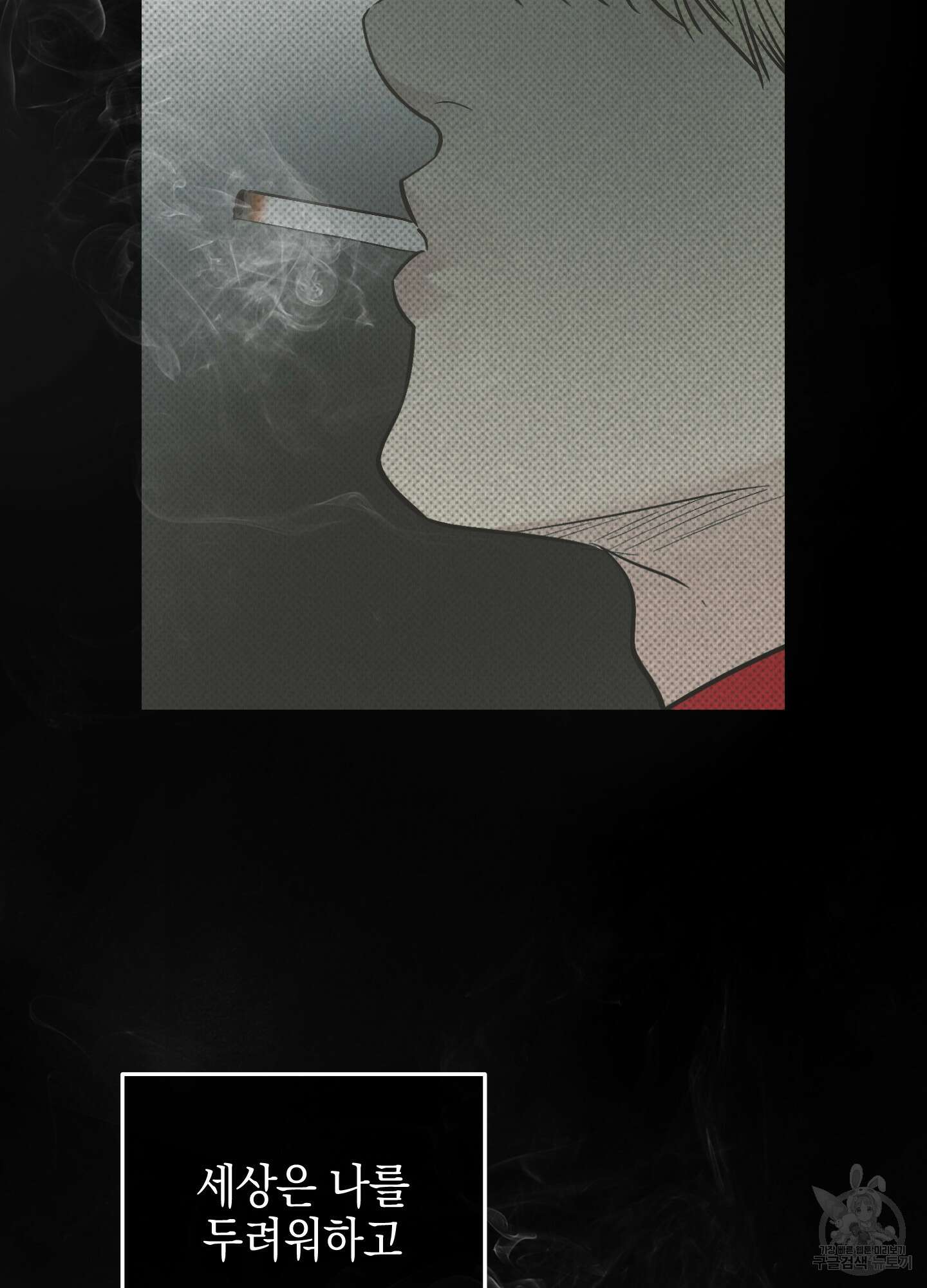페이백(PAYBACK) 79화 25